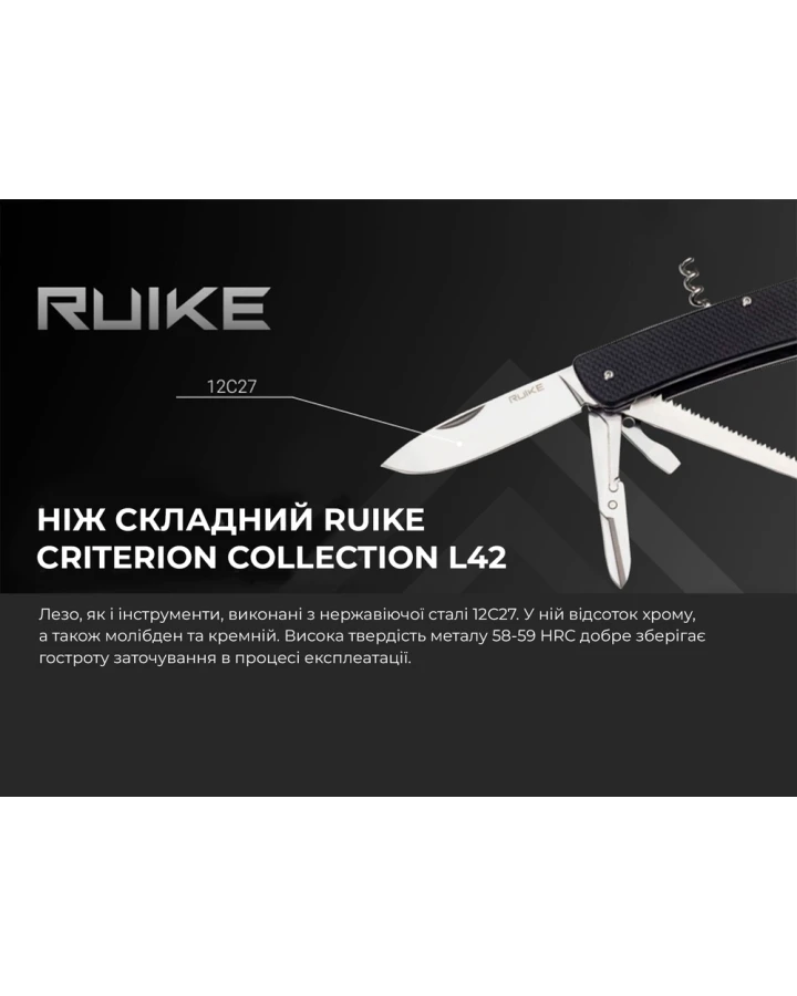 Багатофункціональний ніж Ruike Criterion L42-B, Sandvik 12C27, G10, чорний