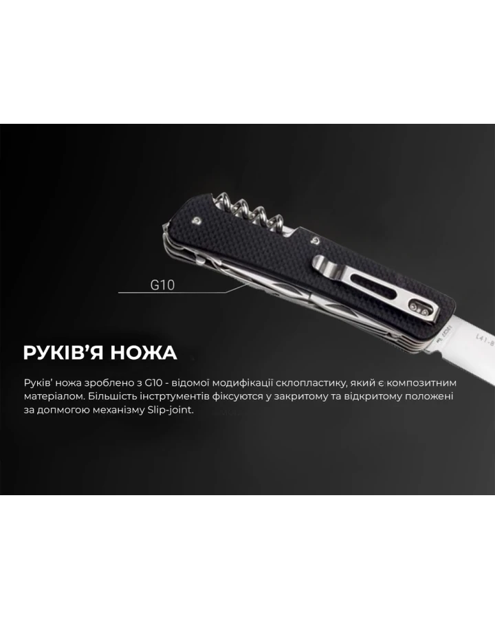 Багатофункціональний ніж Ruike Criterion L42-B, Sandvik 12C27, G10, чорний