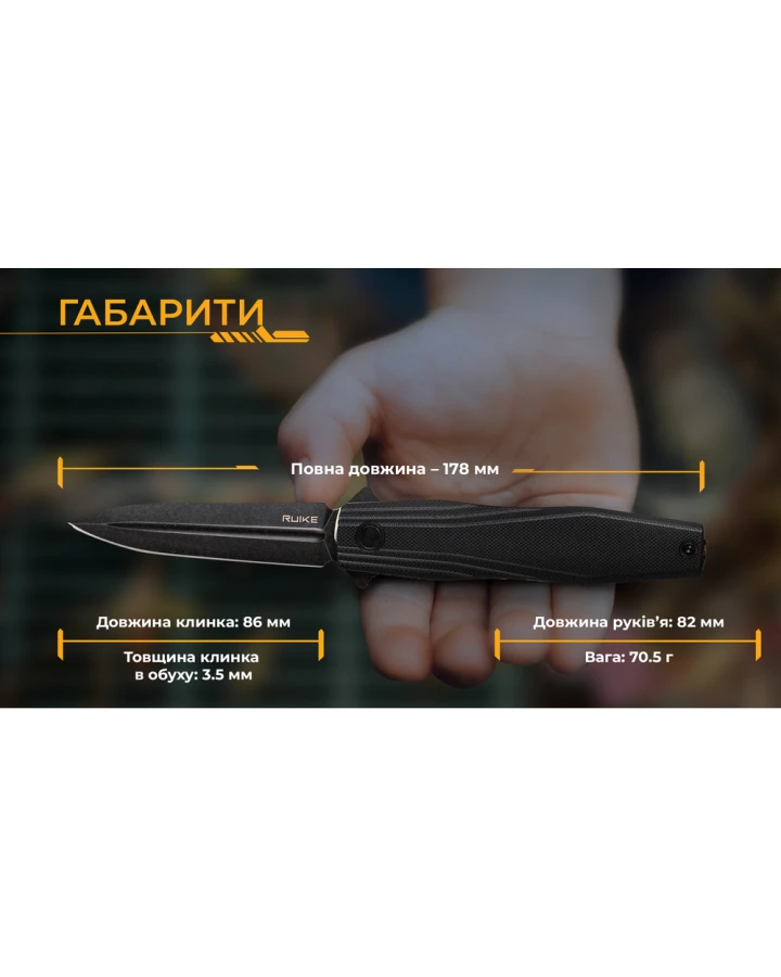 Ніж фіксований туристичний Ruike FS68, Sandvik 14C28N, G10, чорний