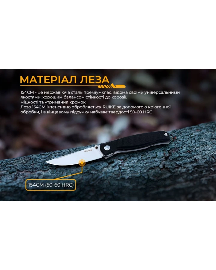 Ніж складаний кишеньковий Ruike M661-TZ, 154CM, G10, чорний