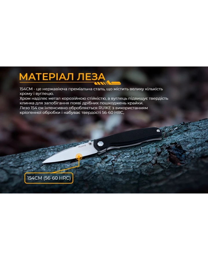 Ніж складаний кишеньковий Ruike M662-TZ, 154CM, G10, чорний