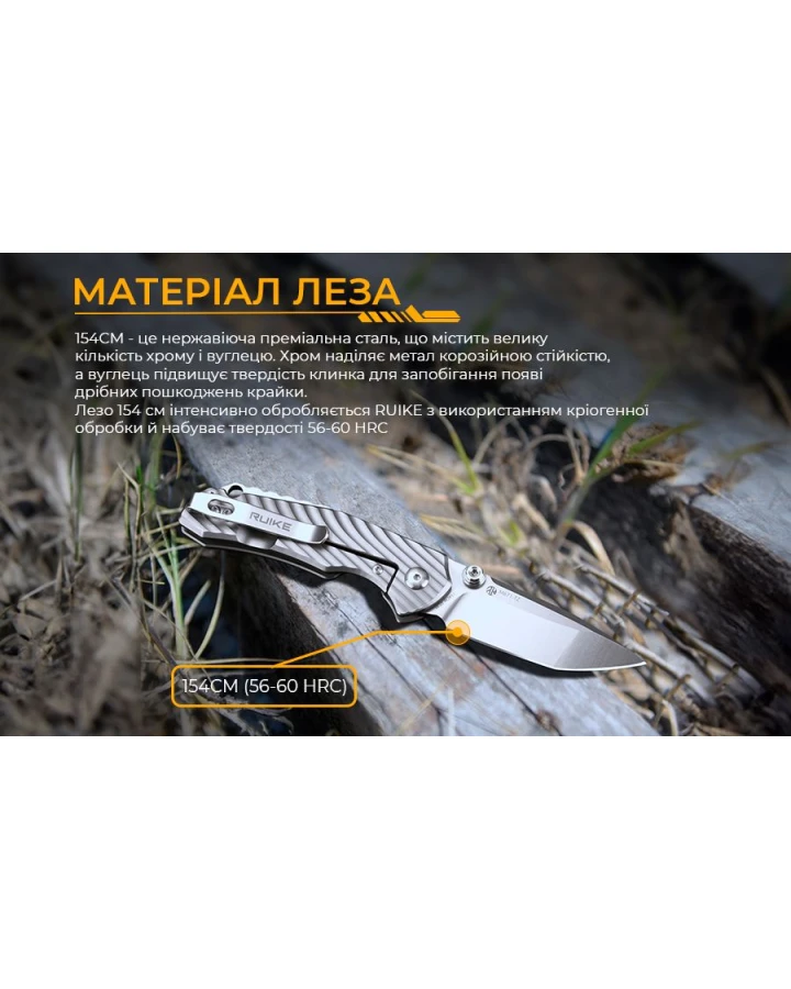 Ніж складаний кишеньковий Ruike M671-TZ, 154CM, титан, сірий