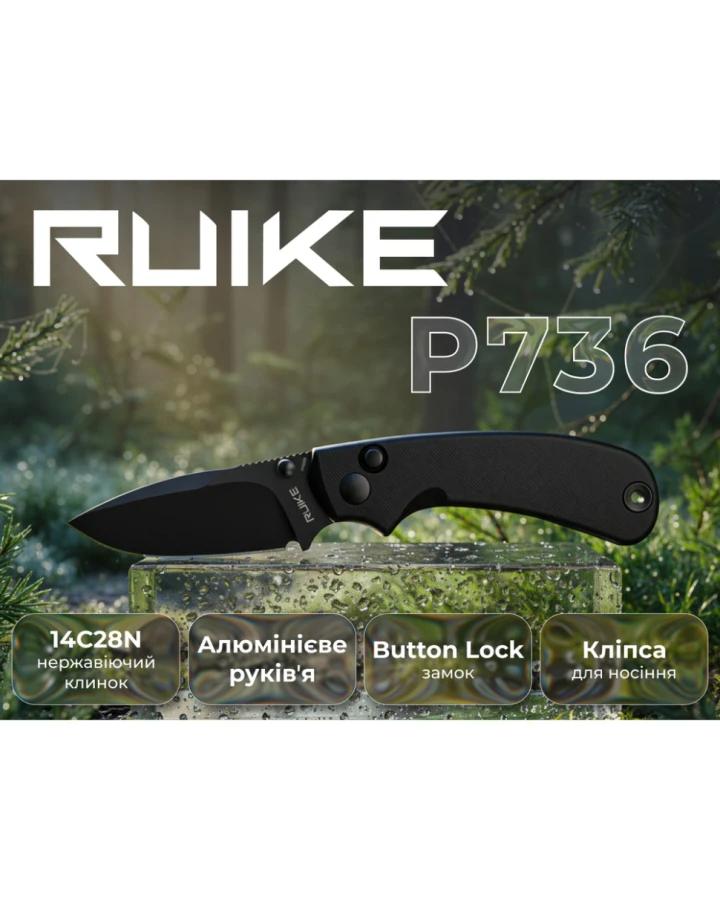 Ніж складаний кишеньковий Ruike P736-AB, Sandvik 14C28N, алюміній, чорний