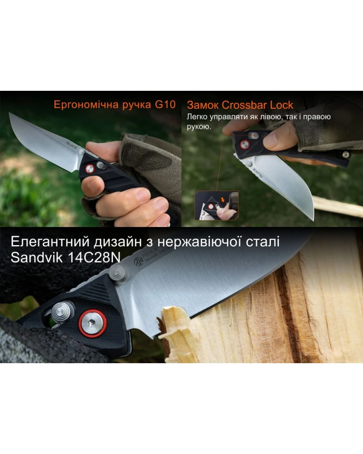 Ніж складаний кишеньковий Ruike P856-B, Sandvik 14C28N, G10, чорний