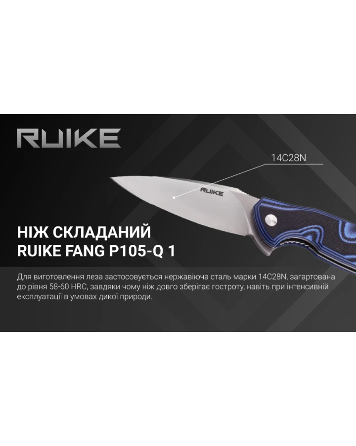 Ніж складаний туристичний Ruike Fang P105-Q, Sandvik 14C28N, G10, синій