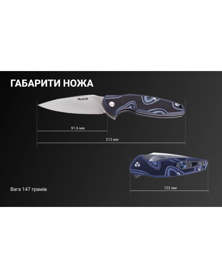 Ніж складаний туристичний Ruike Fang P105-Q, Sandvik 14C28N, G10, синій