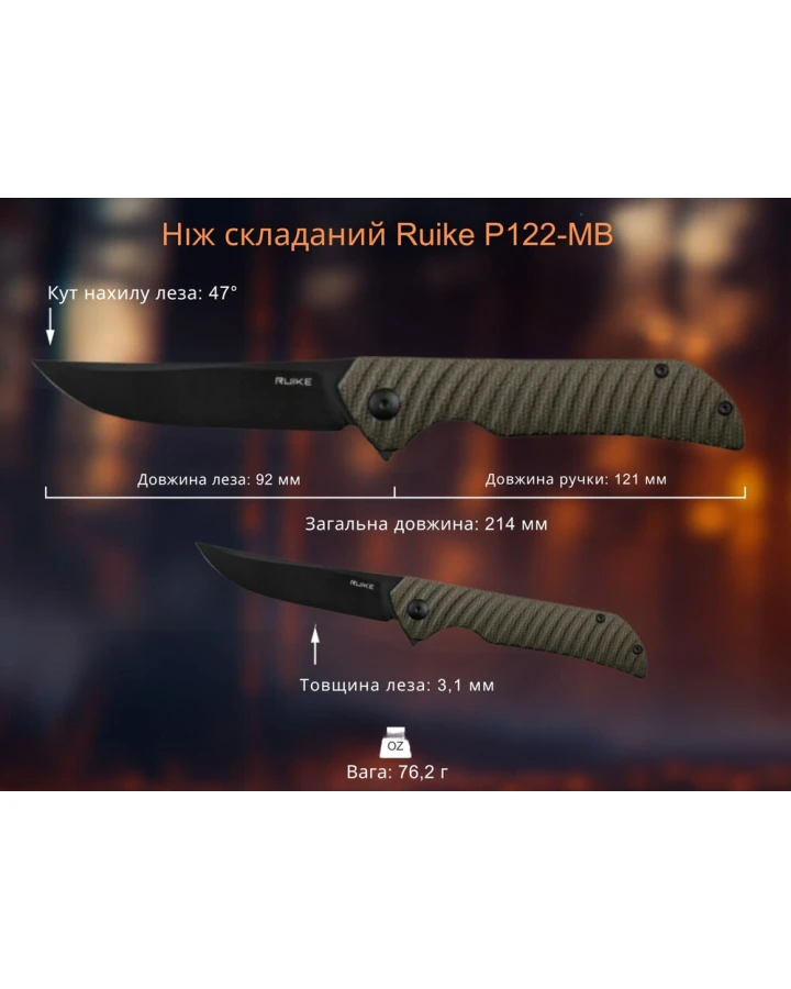 Ніж складаний туристичний Ruike P122-MB, Sandvik 14C28N, мікарта, коричневий