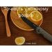 Ніж складаний туристичний Ruike P122-MB, Sandvik 14C28N, мікарта, коричневий