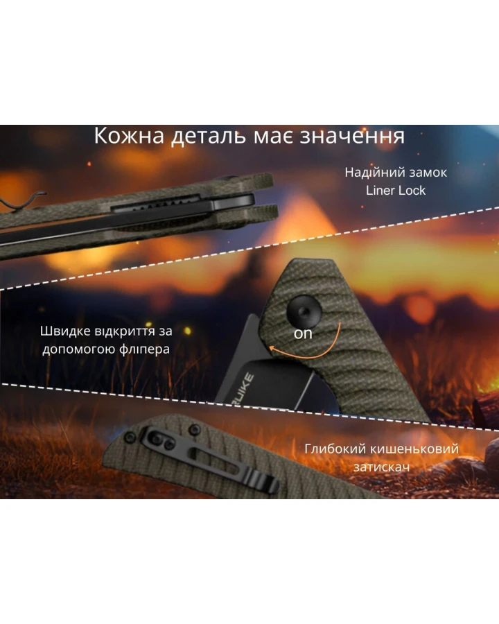 Ніж складаний туристичний Ruike P122-MB, Sandvik 14C28N, мікарта, коричневий