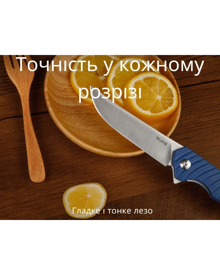 Ніж складаний туристичний Ruike P122-ME, Sandvik 14C28N, мікарта, синій