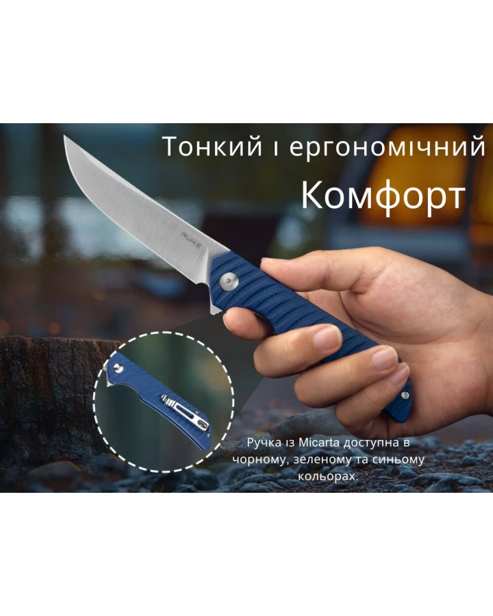 Ніж складаний туристичний Ruike P122-ME, Sandvik 14C28N, мікарта, синій