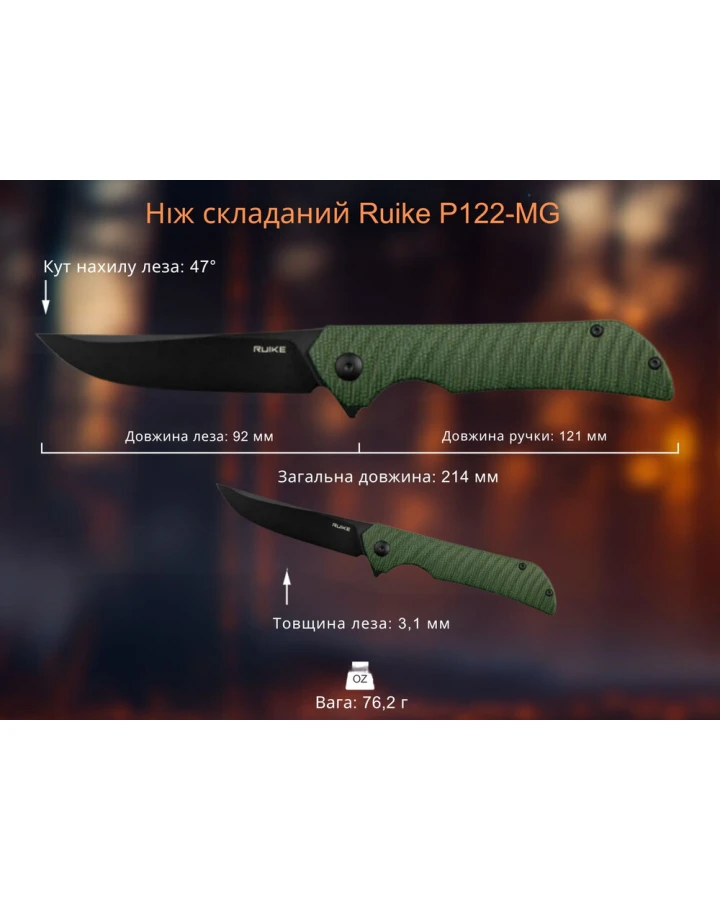 Ніж складаний туристичний Ruike P122-MG, Sandvik 14C28N, мікарта, зелений