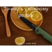Ніж складаний туристичний Ruike P122-MG, Sandvik 14C28N, мікарта, зелений