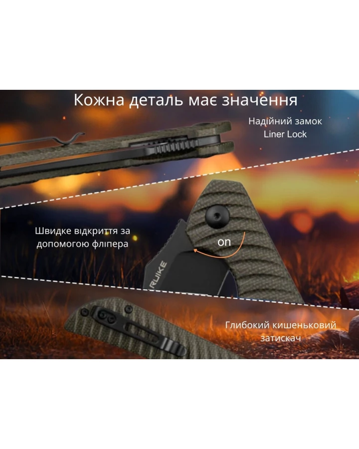 Ніж складаний туристичний Ruike P123-MB, Sandvik 14C28N, мікарта, коричневий