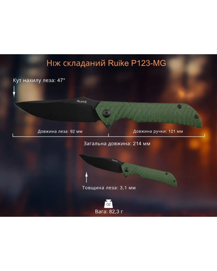 Ніж складаний туристичний Ruike P123-MG, Sandvik 14C28N, мікарта, зелений