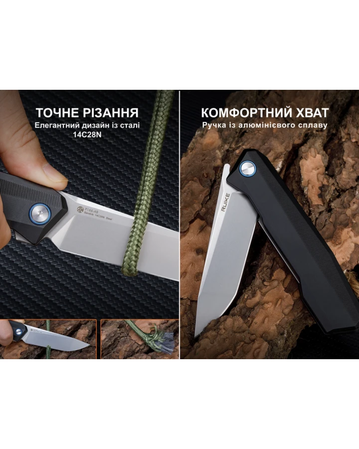 Ніж складаний туристичний Ruike P166-AB, Sandvik 14C28N, алюміній, чорний
