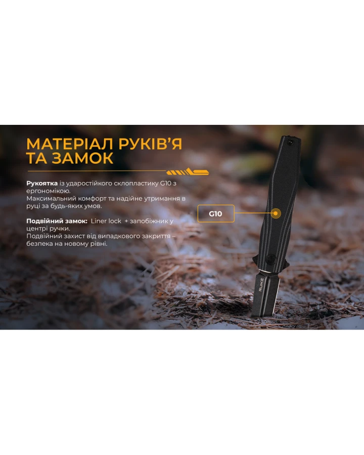 Ніж складаний туристичний Ruike P188-B, D2, G10, чорний