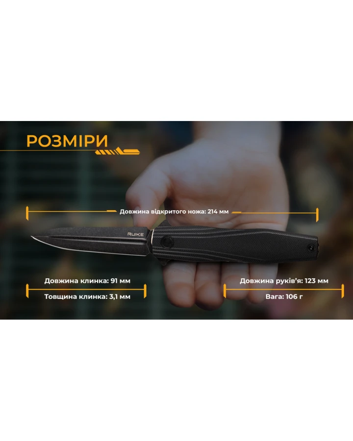 Ніж складаний туристичний Ruike P188-B, D2, G10, чорний