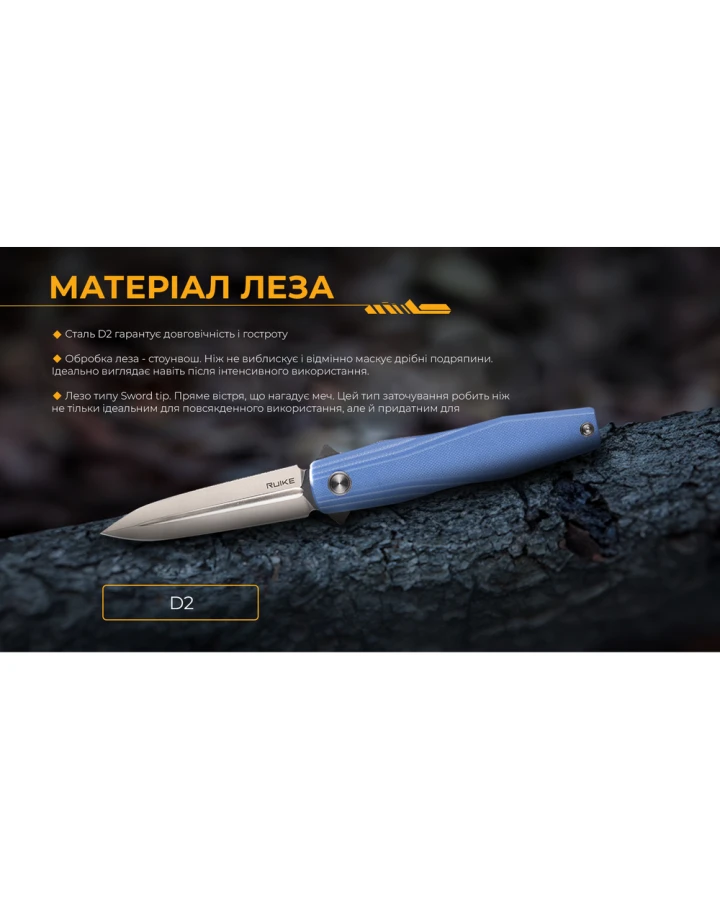 Ніж складаний туристичний Ruike P188-E, D2, G10, синій