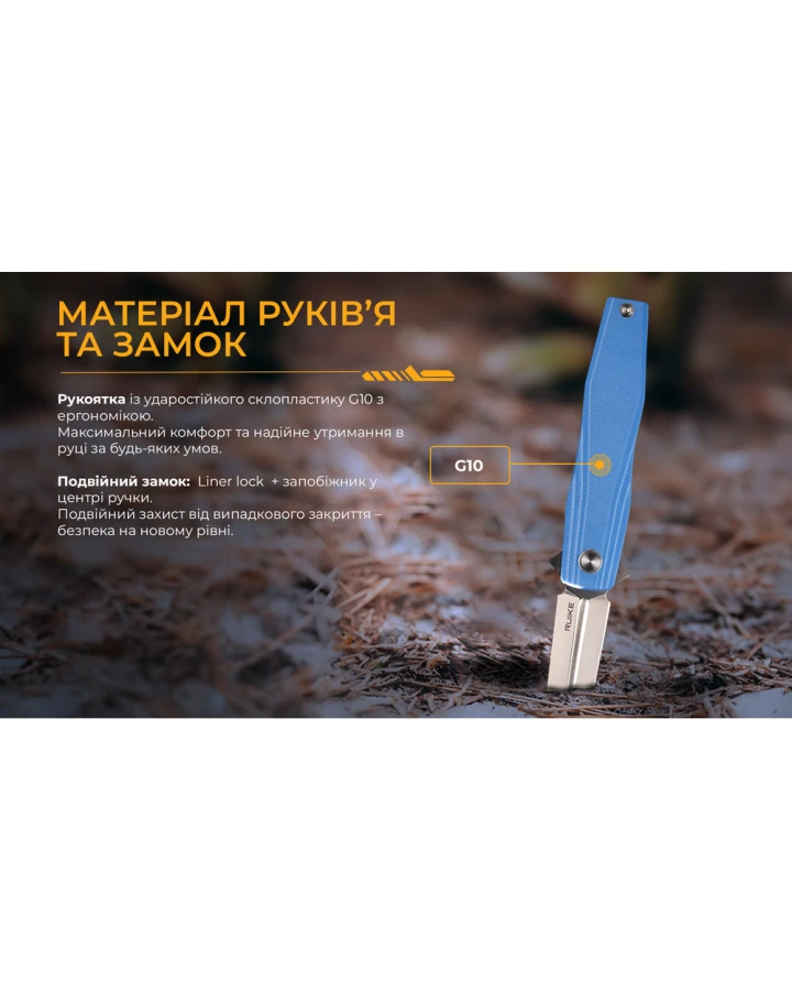 Ніж складаний туристичний Ruike P188-E, D2, G10, синій