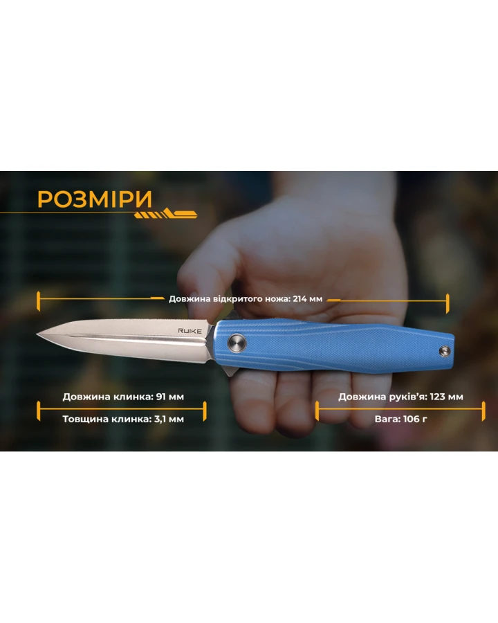 Ніж складаний туристичний Ruike P188-E, D2, G10, синій