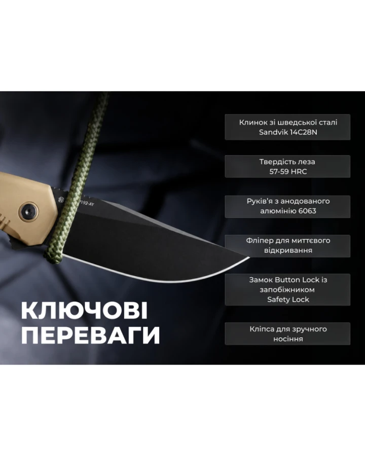 Ніж складаний туристичний Ruike P192-AY, Sandvik 14C28N, алюміній, бронзовий