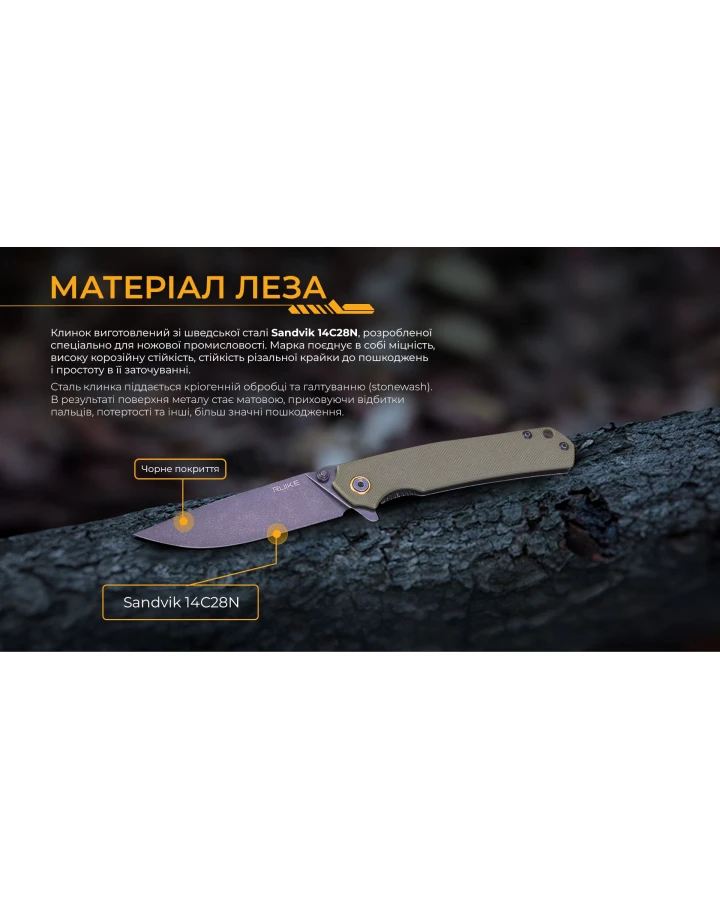 Ніж складаний туристичний Ruike P801-G, Sandvik 14C28N, G10, зелений