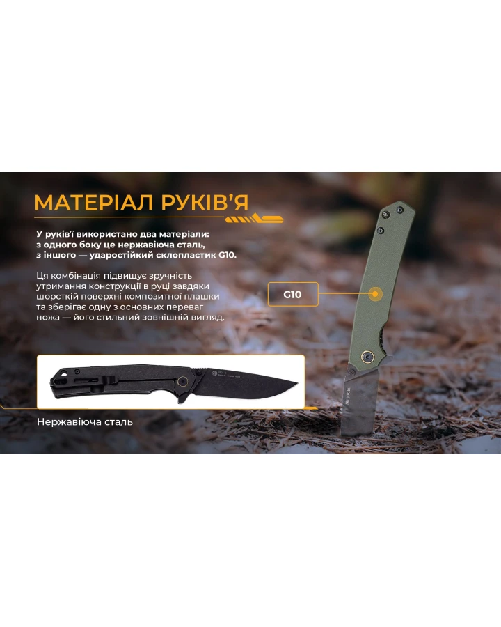 Ніж складаний туристичний Ruike P801-G, Sandvik 14C28N, G10, зелений
