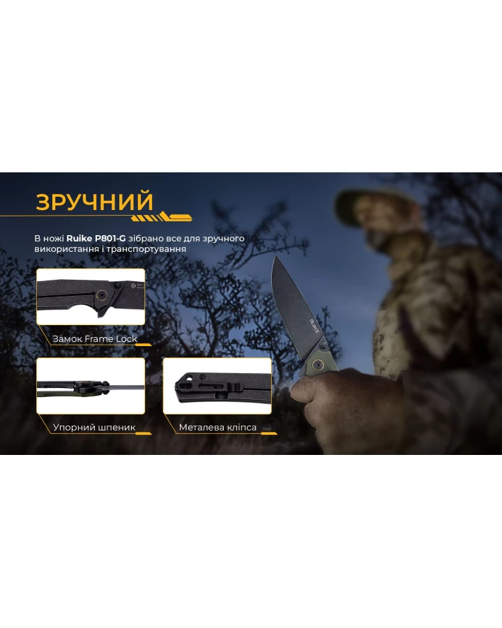 Ніж складаний туристичний Ruike P801-G, Sandvik 14C28N, G10, зелений