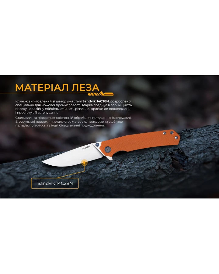 Ніж складаний туристичний Ruike P801-J, Sandvik 14C28N, G10, помаранчевий