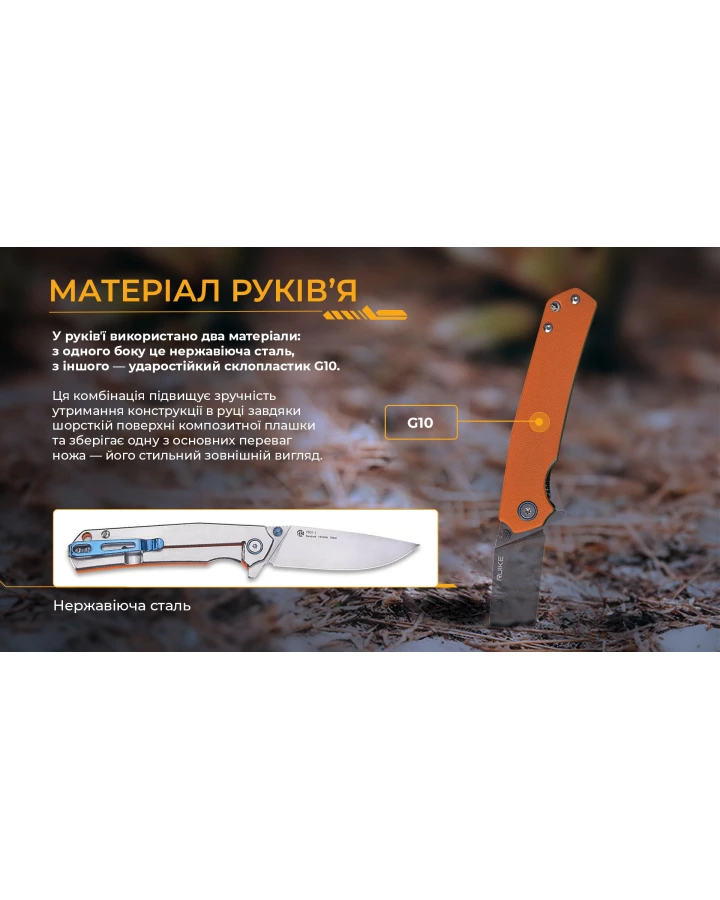 Ніж складаний туристичний Ruike P801-J, Sandvik 14C28N, G10, помаранчевий