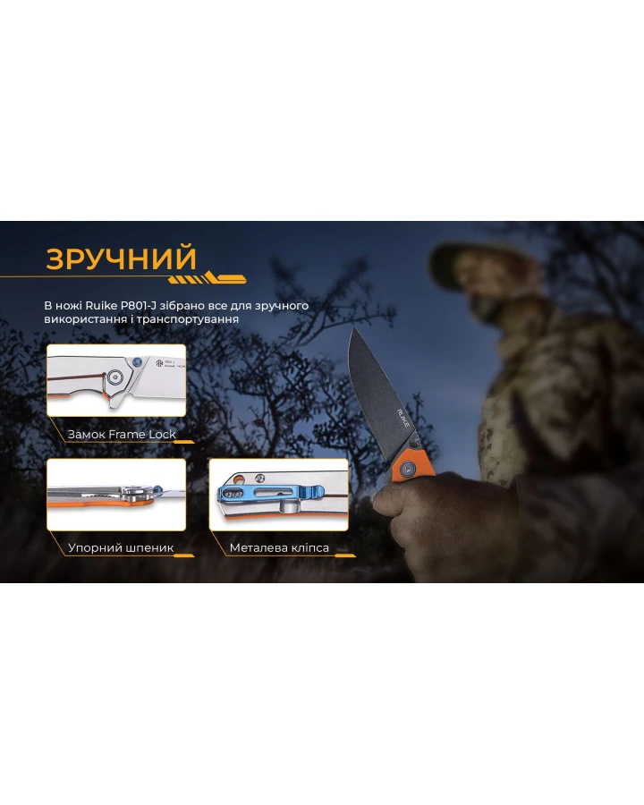 Ніж складаний туристичний Ruike P801-J, Sandvik 14C28N, G10, помаранчевий