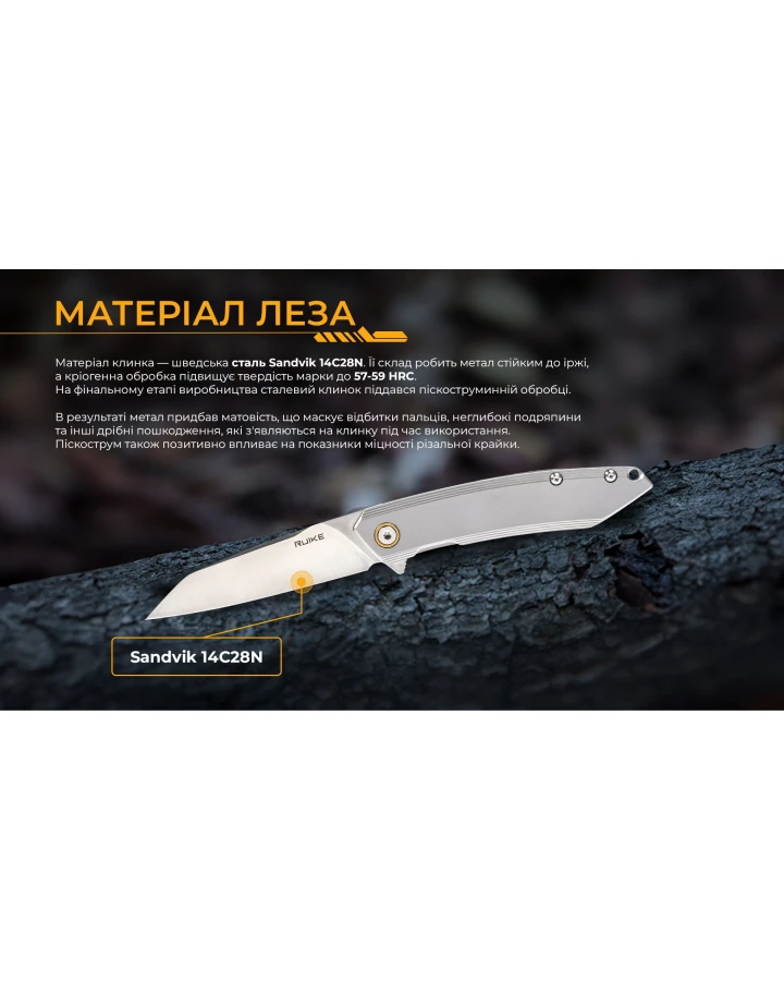 Ніж складаний туристичний Ruike P831S-SA, Sandvik 14C28N, сталь, сірий