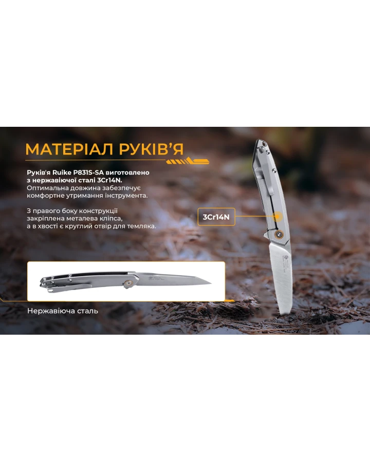 Ніж складаний туристичний Ruike P831S-SA, Sandvik 14C28N, сталь, сірий