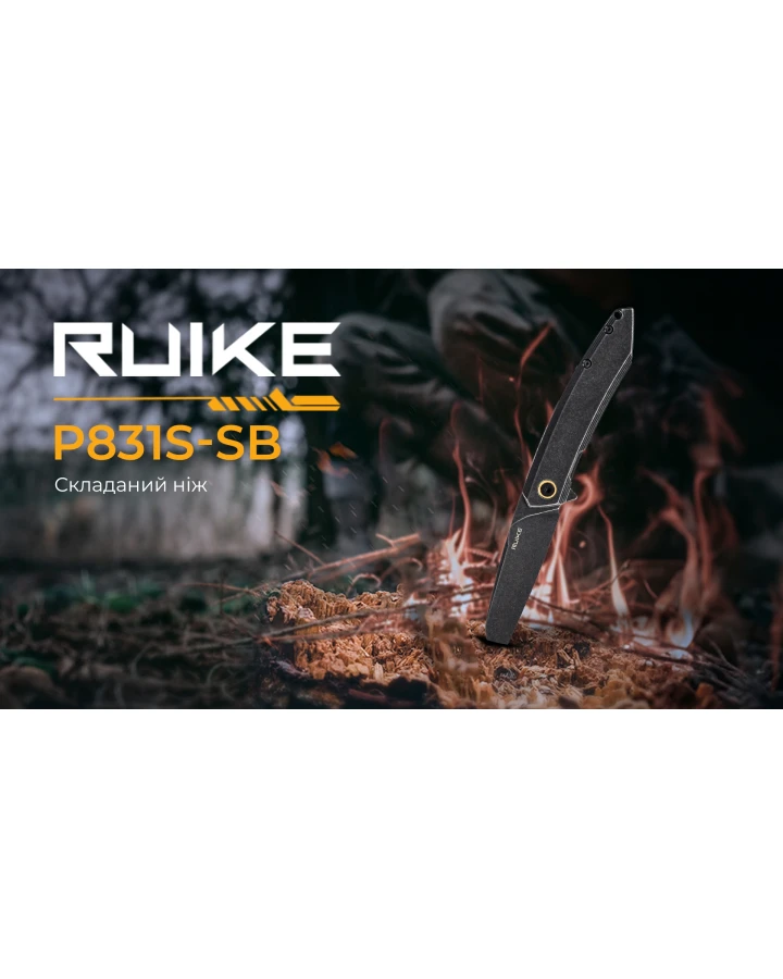 Ніж складаний туристичний Ruike P831S-SB, Sandvik 14C28N, сталь, чорний