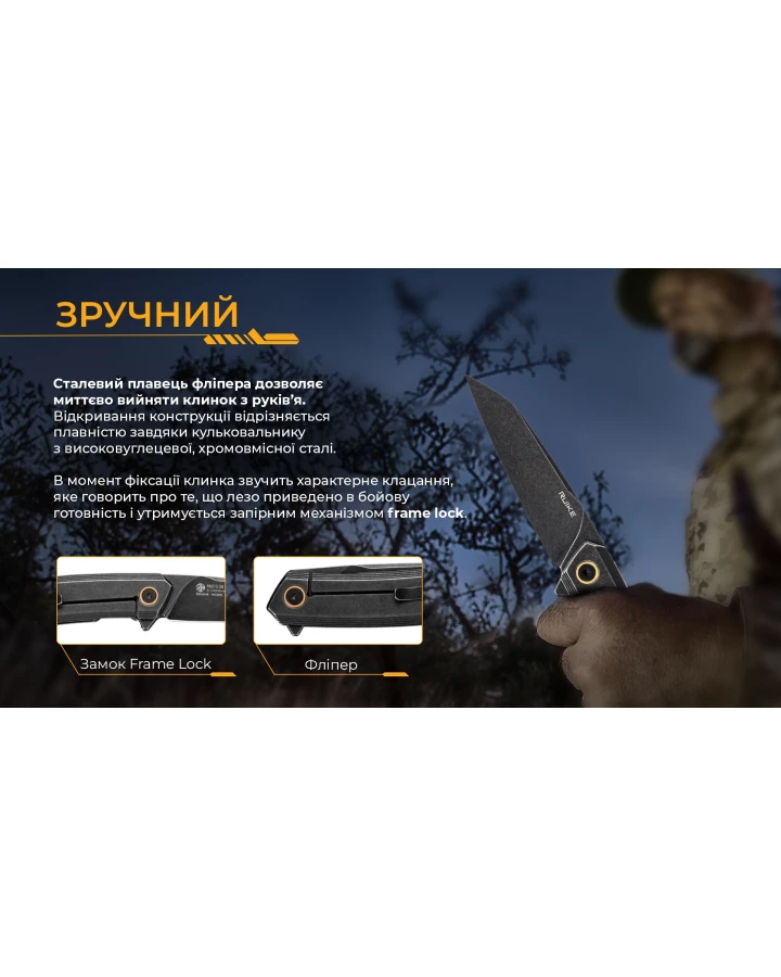 Ніж складаний туристичний Ruike P831S-SB, Sandvik 14C28N, сталь, чорний