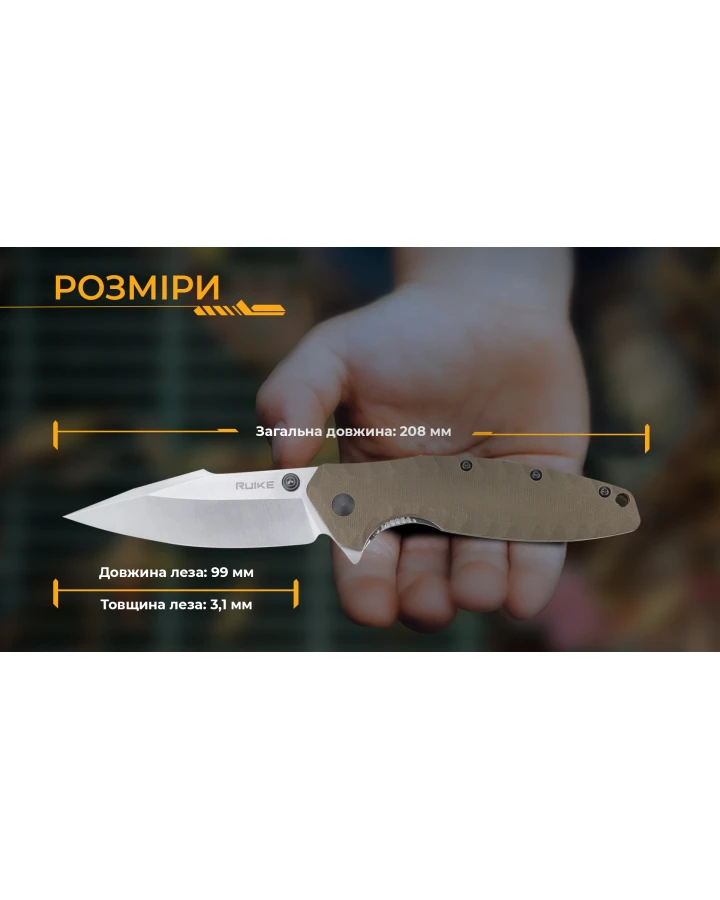 Ніж складаний туристичний Ruike P843-W, Sandvik 14C28N, G10, коричневий