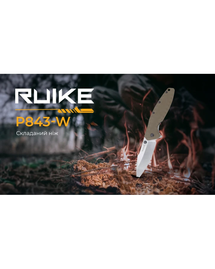 Ніж складаний туристичний Ruike P843-W, Sandvik 14C28N, G10, коричневий