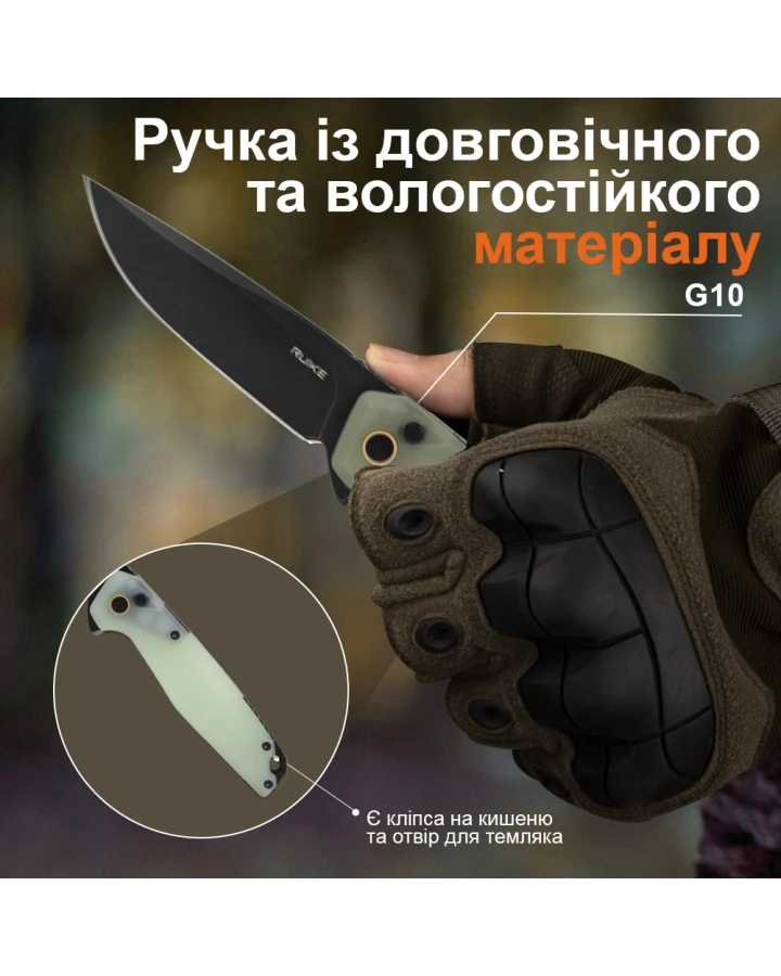 Ніж складаний туристичний Ruike P873-C, Sandvik 14C28N, G10, білий