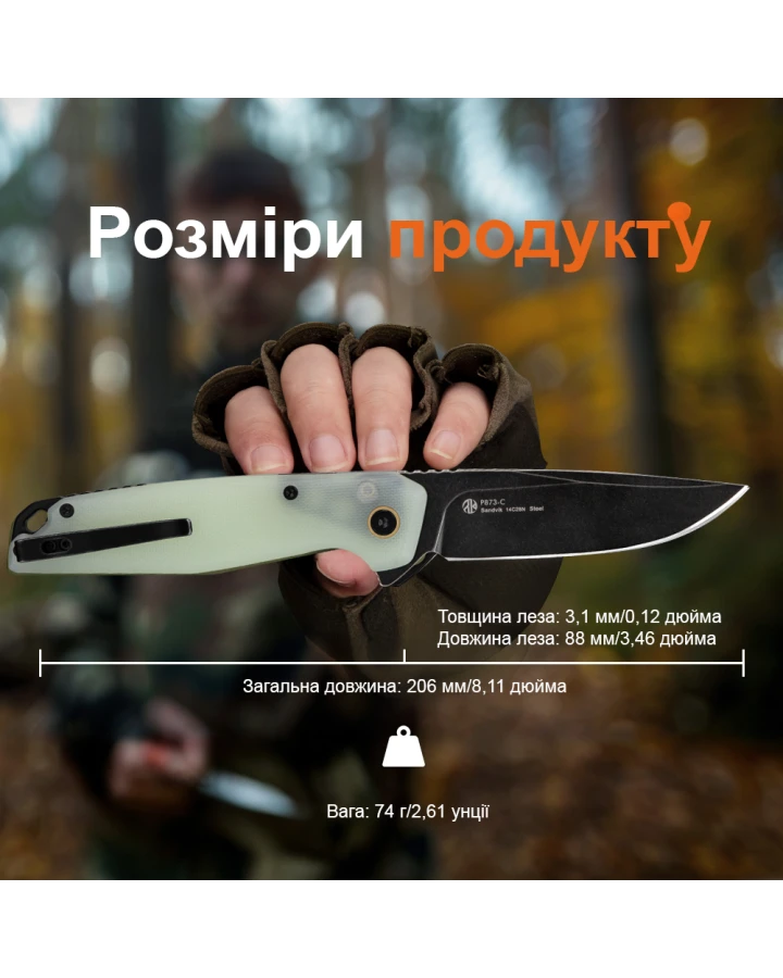 Ніж складаний туристичний Ruike P873-C, Sandvik 14C28N, G10, білий