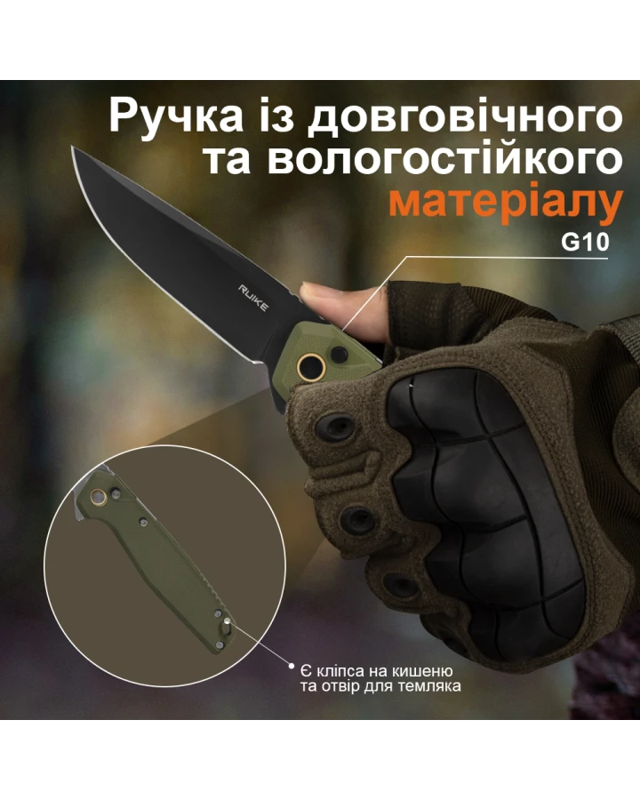Ніж складаний туристичний Ruike P873-G, Sandvik 14C28N, G10, зелений