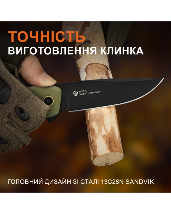 Ніж складаний туристичний Ruike P873-G, Sandvik 14C28N, G10, зелений