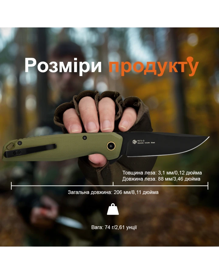 Ніж складаний туристичний Ruike P873-G, Sandvik 14C28N, G10, зелений