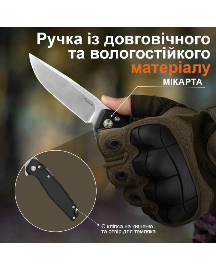 Ніж складаний туристичний Ruike P873-MB, Sandvik 14C28N, G10, чорний