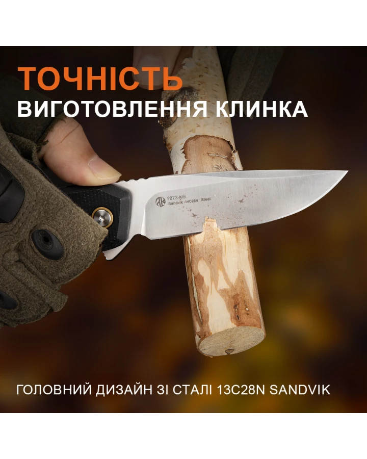 Ніж складаний туристичний Ruike P873-MB, Sandvik 14C28N, G10, чорний