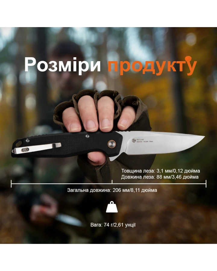 Ніж складаний туристичний Ruike P873-MB, Sandvik 14C28N, G10, чорний