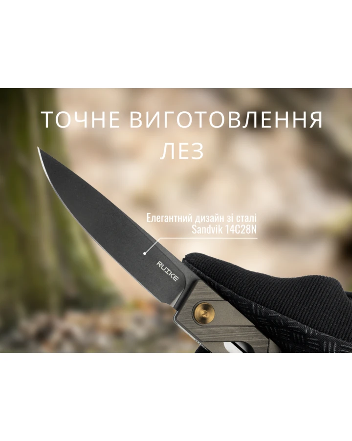 Ніж складаний туристичний Ruike P878-AG, Sandvik 14C28N, алюміній, зелений