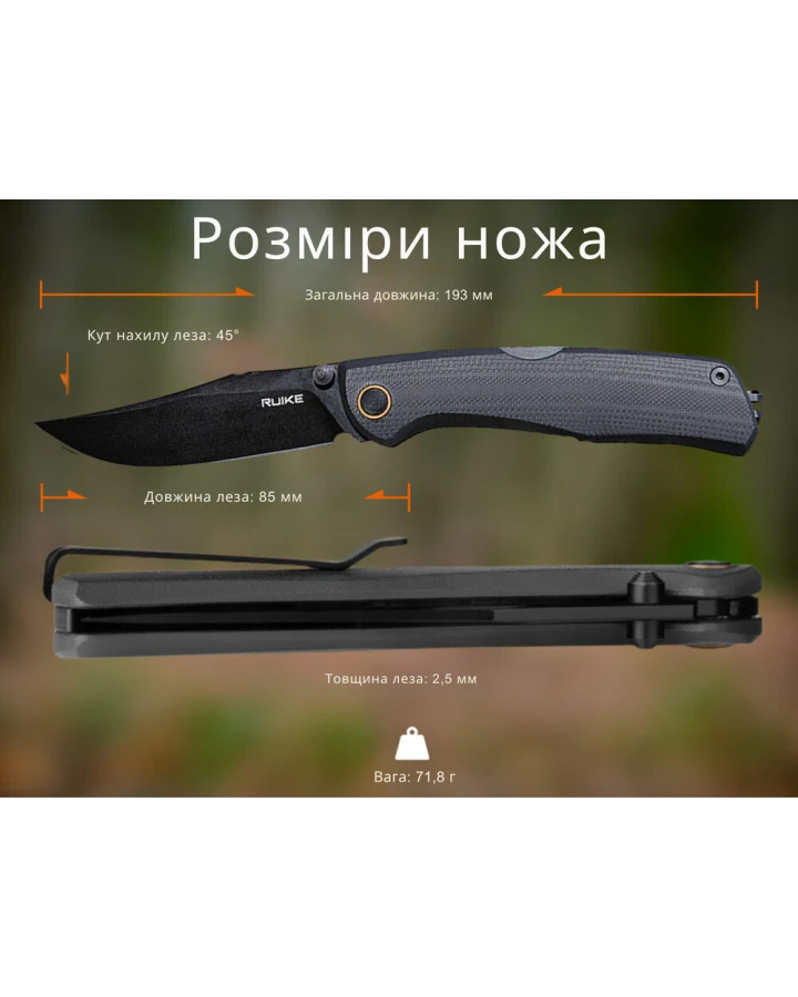Ніж складаний туристичний Ruike P882-B, Sandvik 12C27, G10, чорний