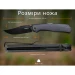 Ніж складаний туристичний Ruike P882-B, Sandvik 12C27, G10, чорний