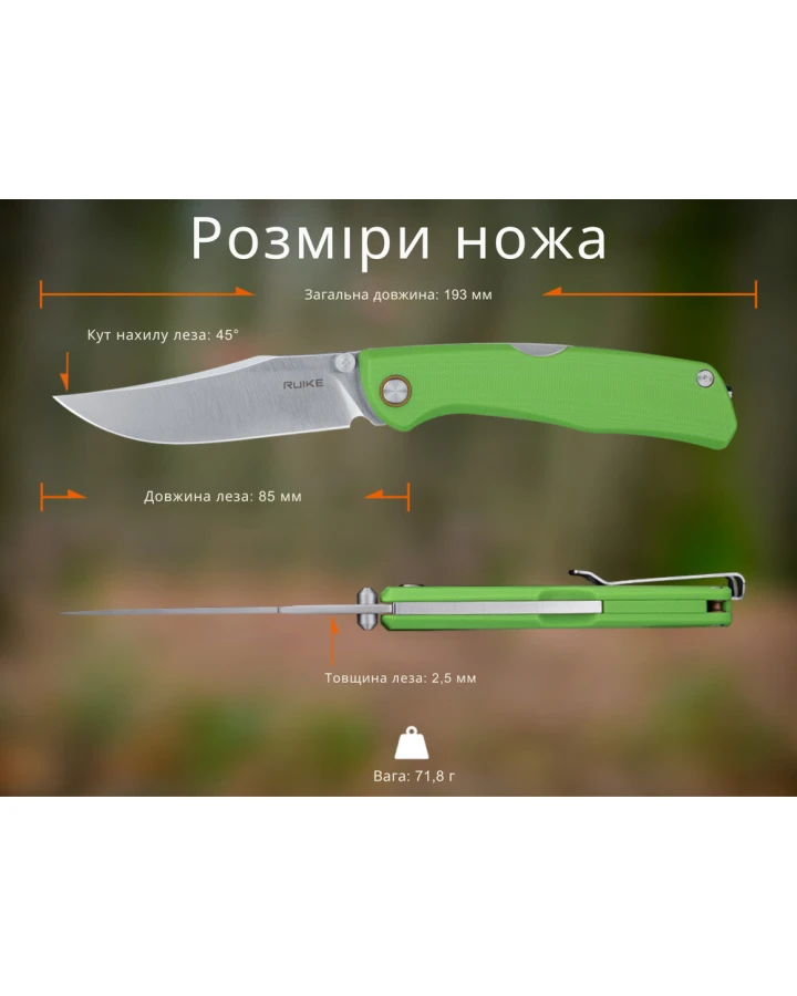 Ніж складаний туристичний Ruike P882-G, Sandvik 12C27, G10, зелений